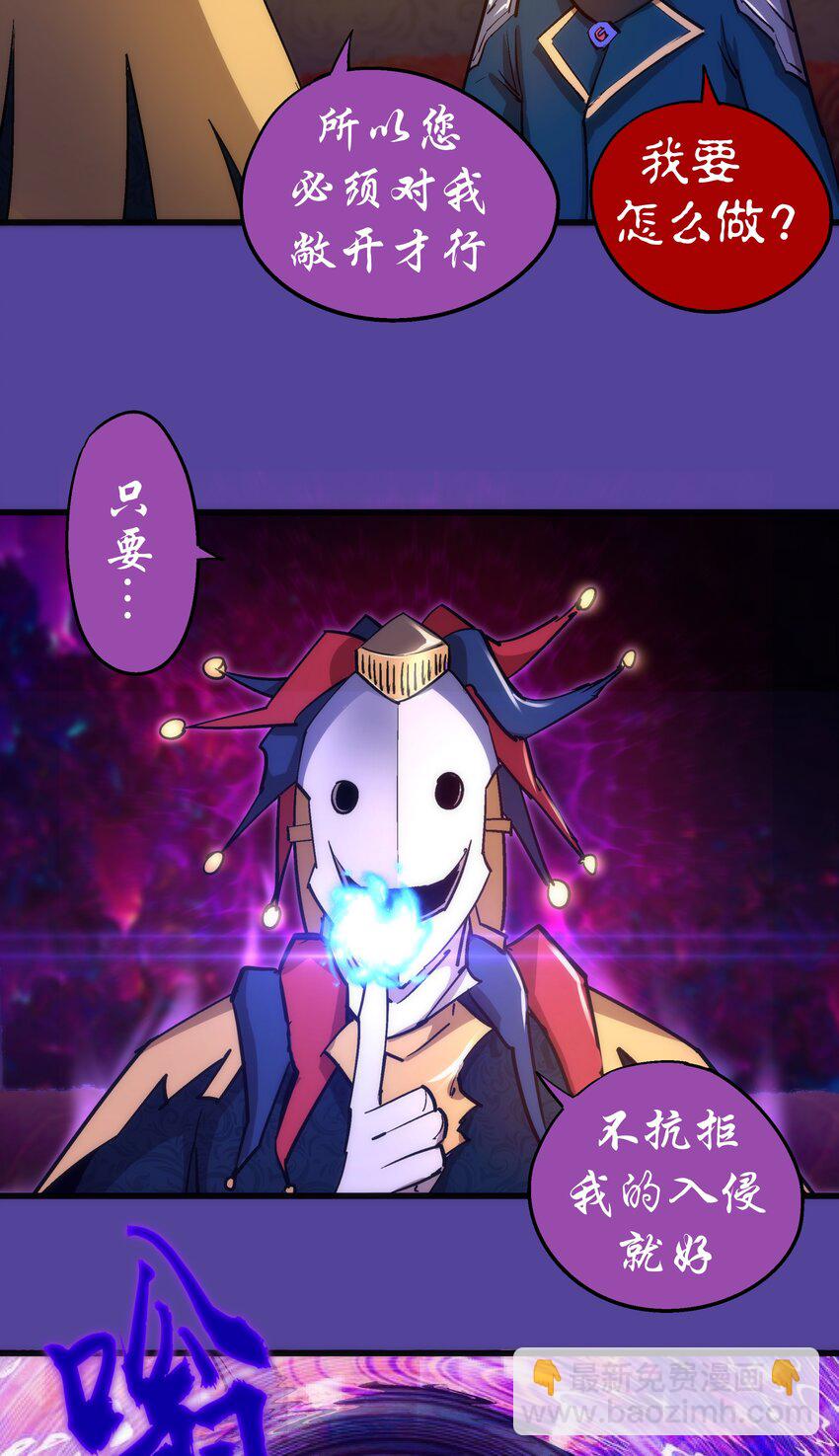 我不是大魔王 - 109 死亡催眠(2/2) - 2