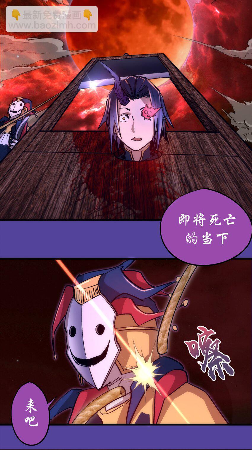 我不是大魔王 - 109 死亡催眠(2/2) - 5