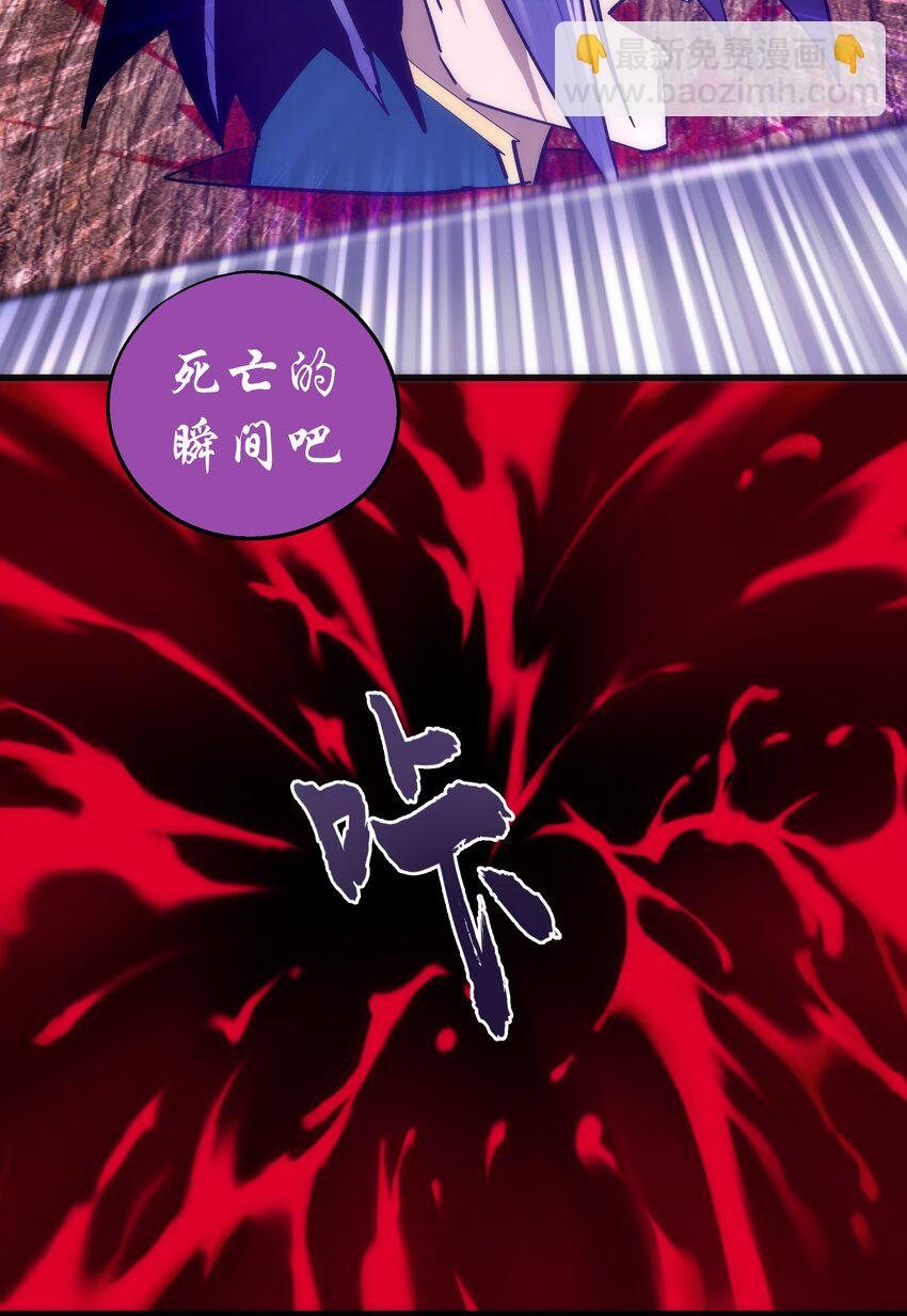 我不是大魔王 - 109 死亡催眠(2/2) - 2