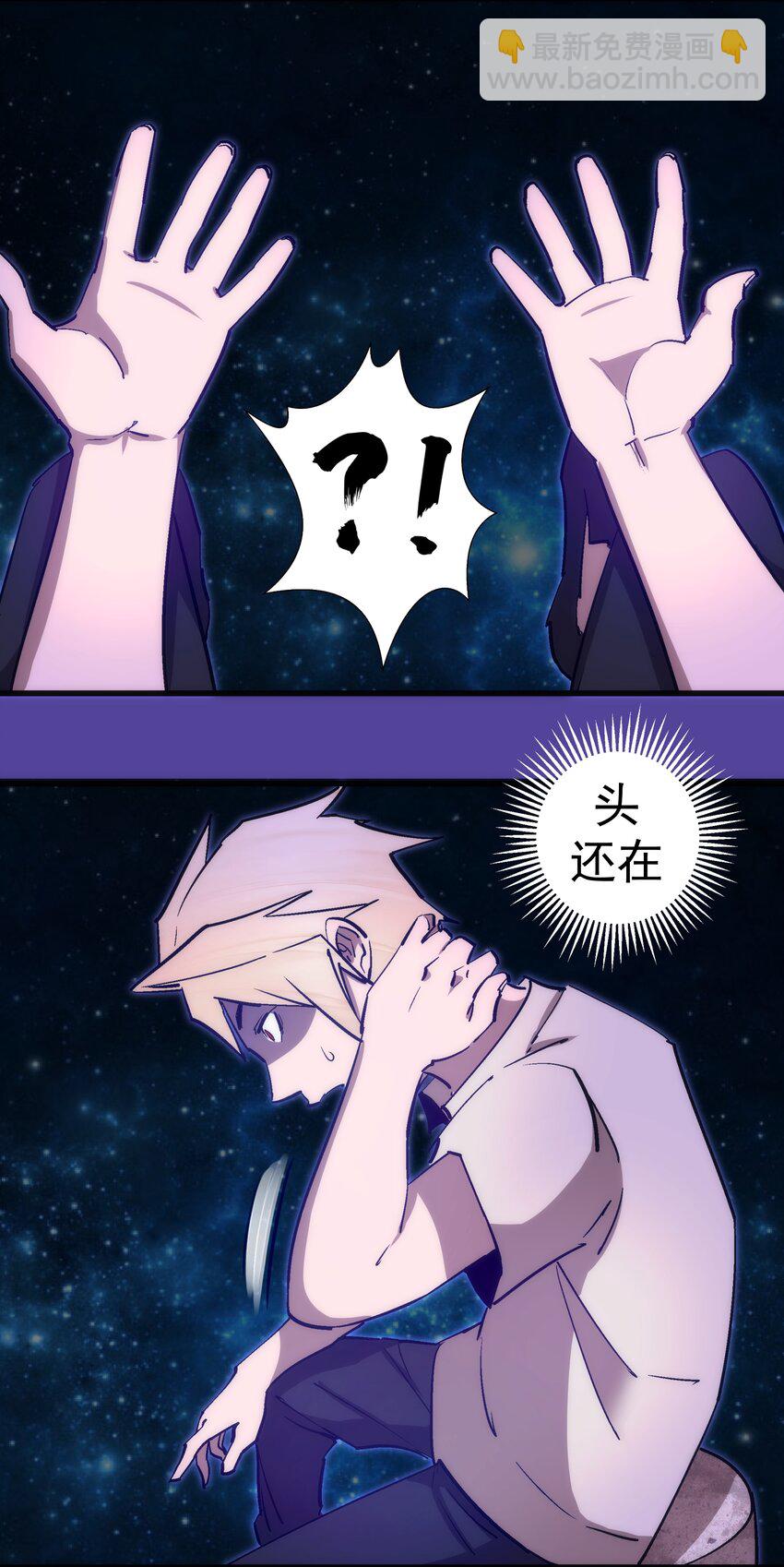 我不是大魔王 - 109 死亡催眠(2/2) - 3