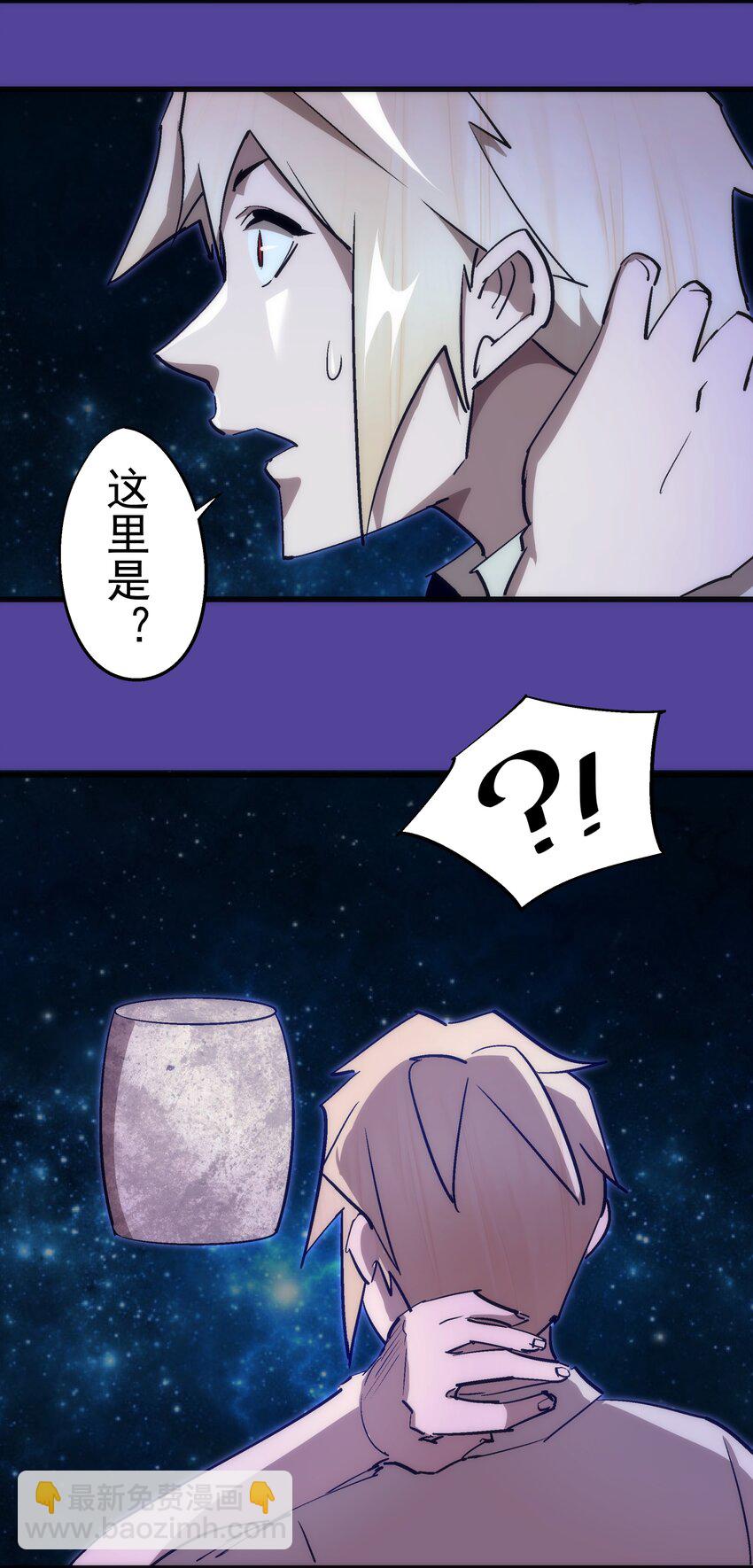 我不是大魔王 - 109 死亡催眠(2/2) - 4