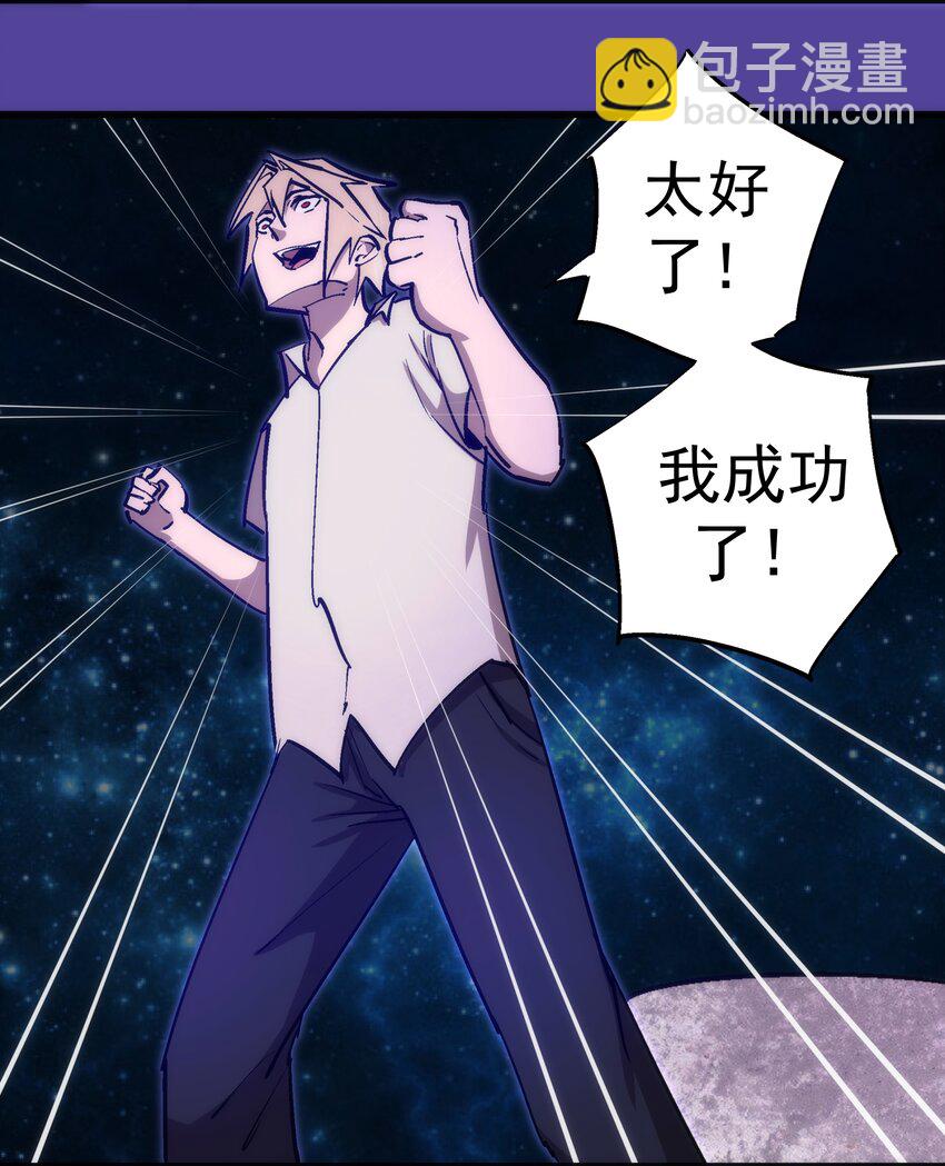 我不是大魔王 - 109 死亡催眠(2/2) - 5