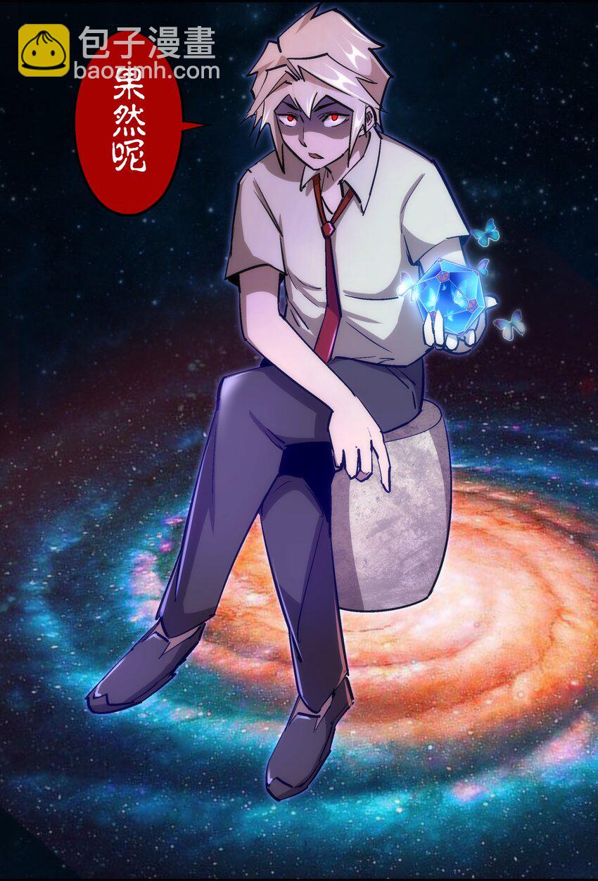 我不是大魔王 - 109 死亡催眠(2/2) - 2