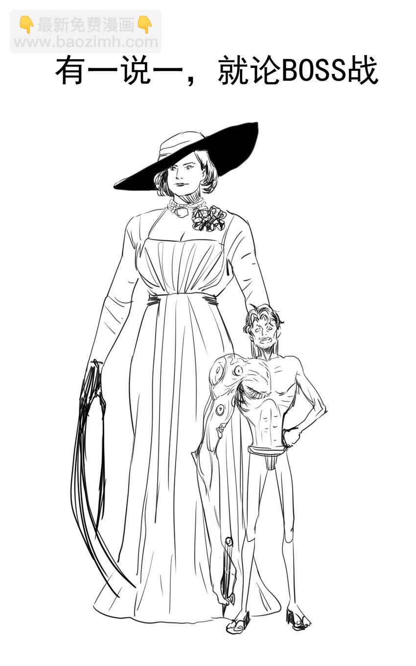 我不是大魔王 - 109 死亡催眠(2/2) - 4