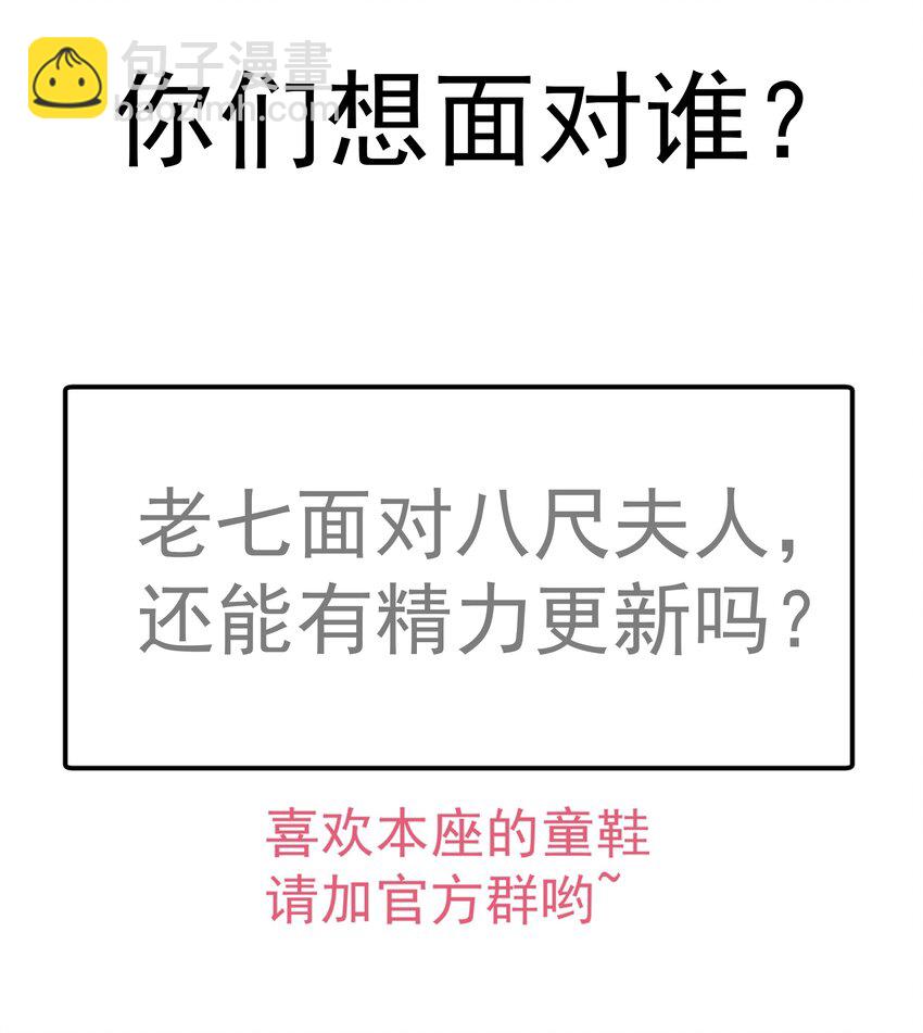 我不是大魔王 - 109 死亡催眠(2/2) - 5