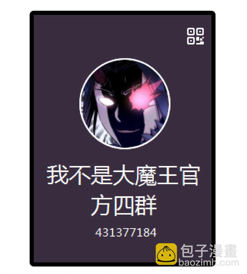 我不是大魔王 - 109 死亡催眠(2/2) - 1