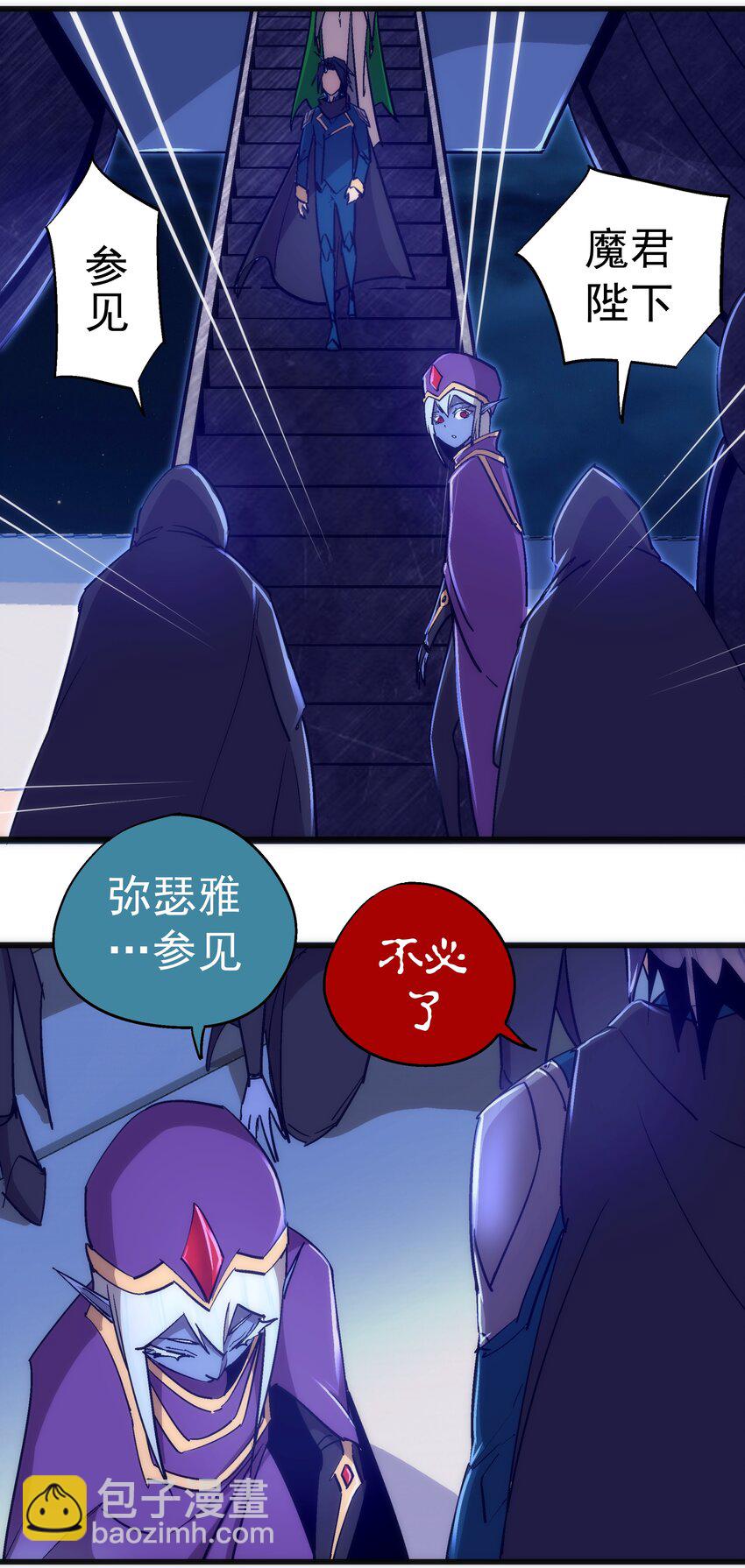 我不是大魔王 - 109 死亡催眠(1/2) - 7