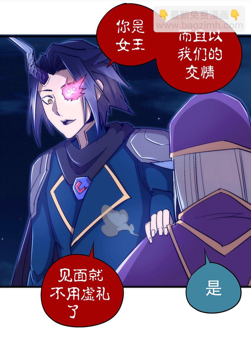 我不是大魔王 - 109 死亡催眠(1/2) - 8