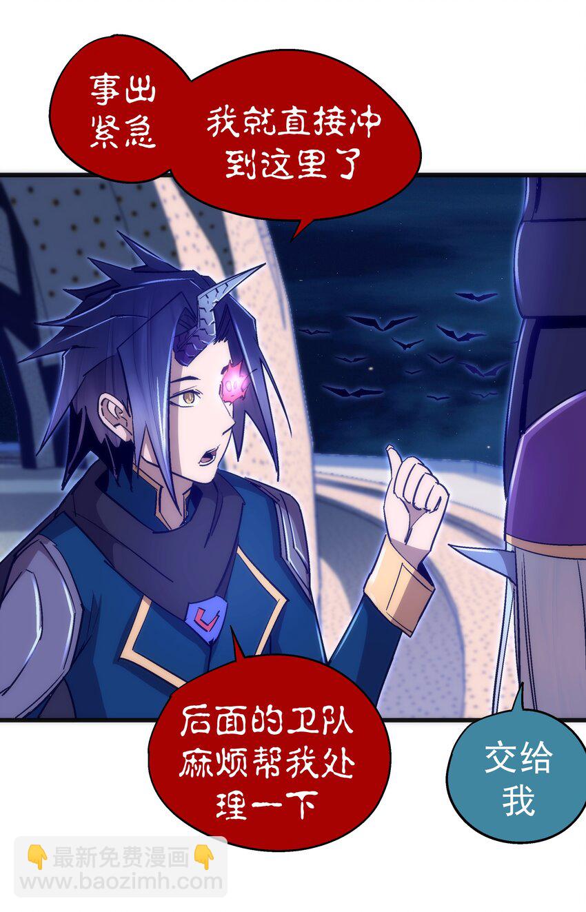 我不是大魔王 - 109 死亡催眠(1/2) - 1