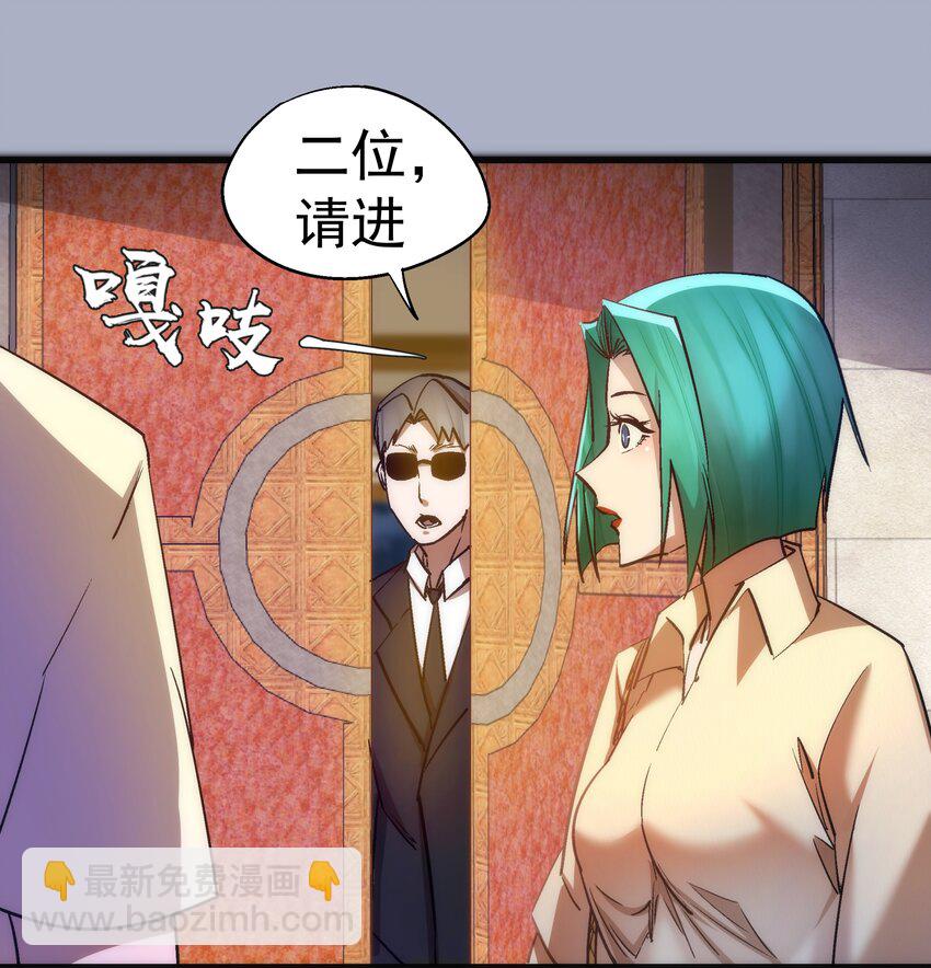 我不是大魔王 - 111 鴻門宴(1/2) - 8