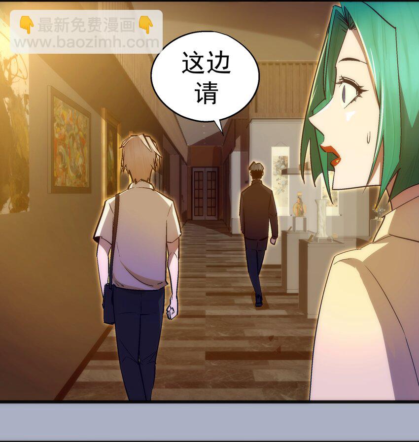 我不是大魔王 - 111 鴻門宴(1/2) - 2