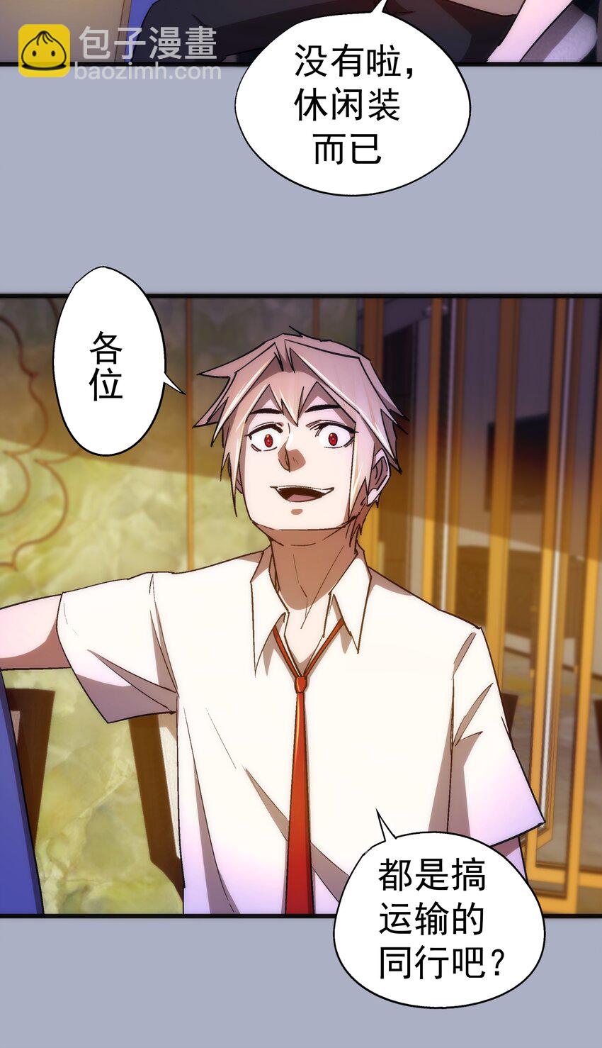 我不是大魔王 - 111 鴻門宴(1/2) - 6