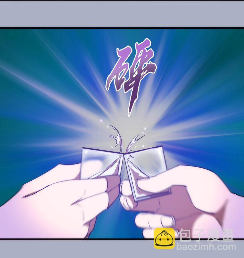 我不是大魔王 - 111 鴻門宴(1/2) - 3