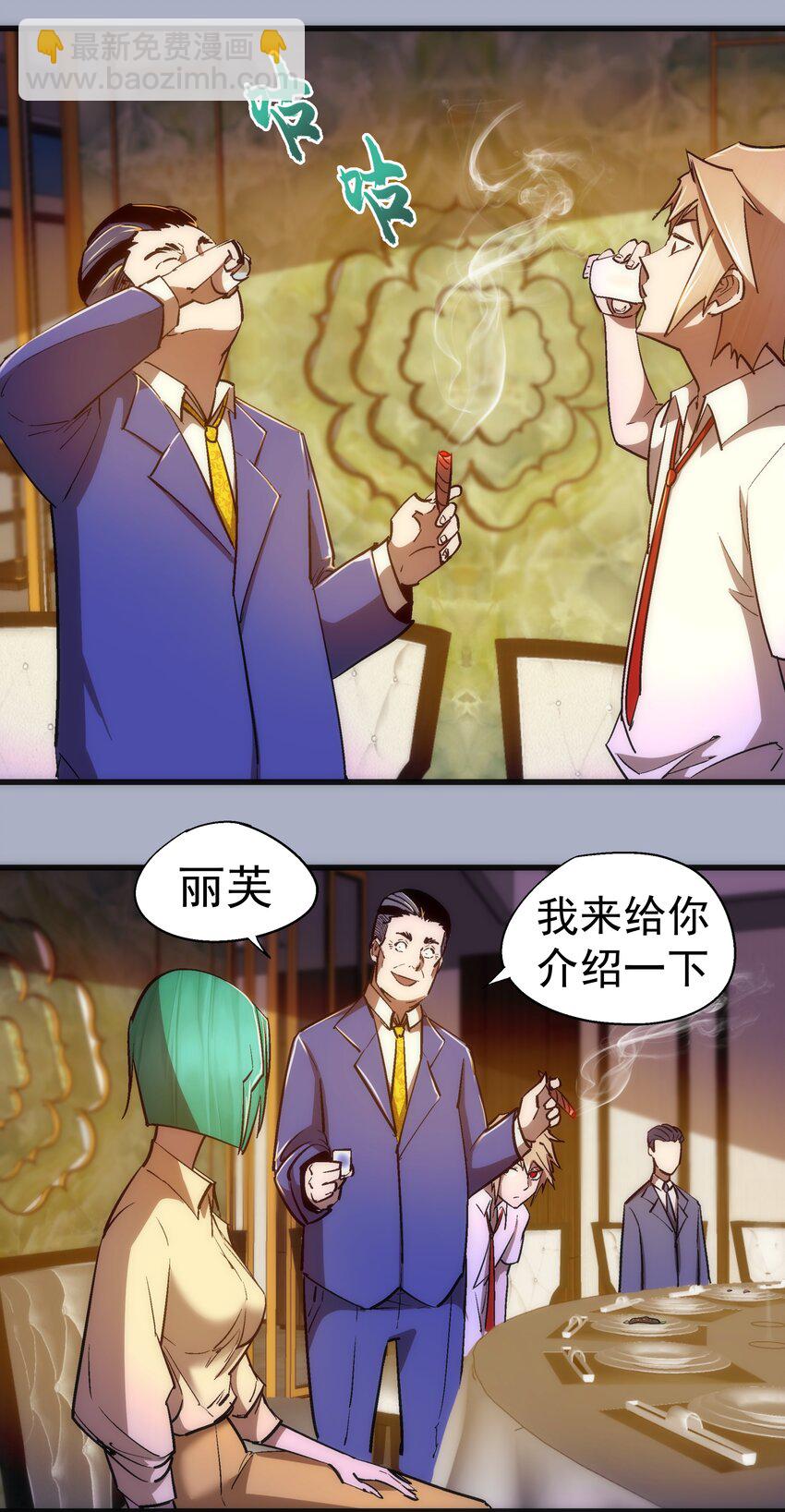 我不是大魔王 - 111 鴻門宴(1/2) - 4