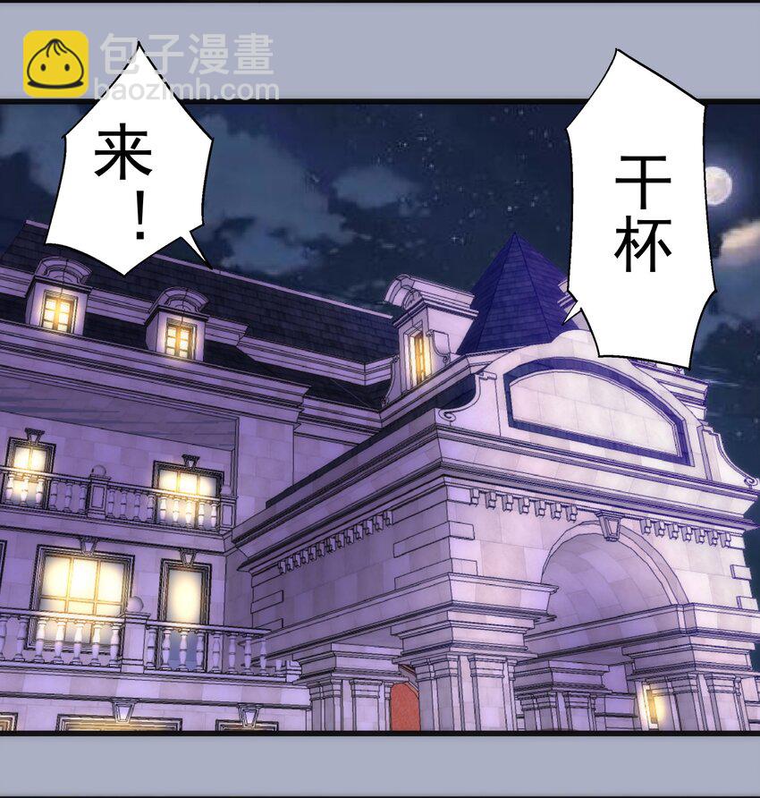 我不是大魔王 - 111 鴻門宴(1/2) - 1