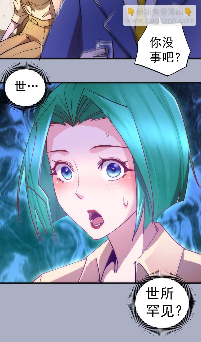 我不是大魔王 - 111 鴻門宴(2/2) - 1