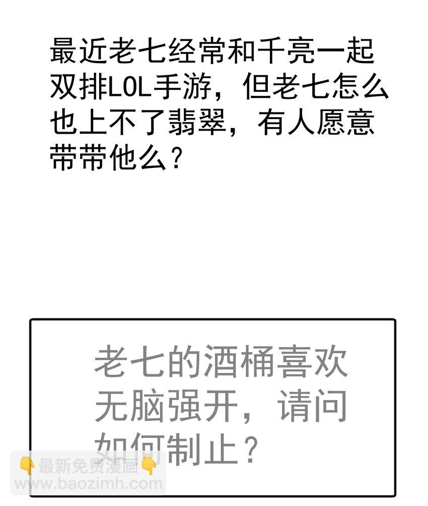 我不是大魔王 - 111 鴻門宴(2/2) - 3