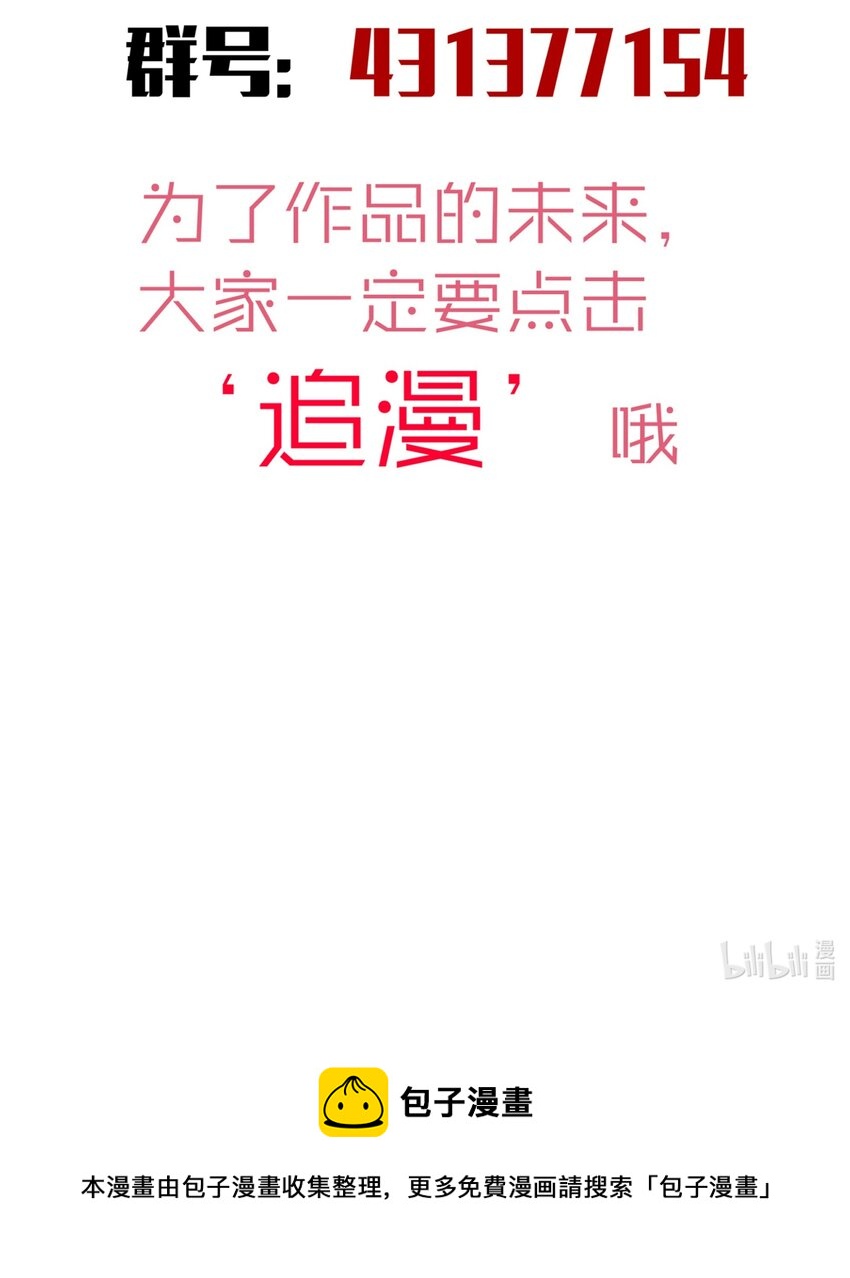 我不是大魔王 - 111 鴻門宴(2/2) - 2