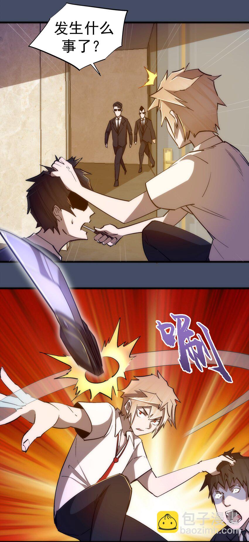 我不是大魔王 - 113 談判功力(1/2) - 2