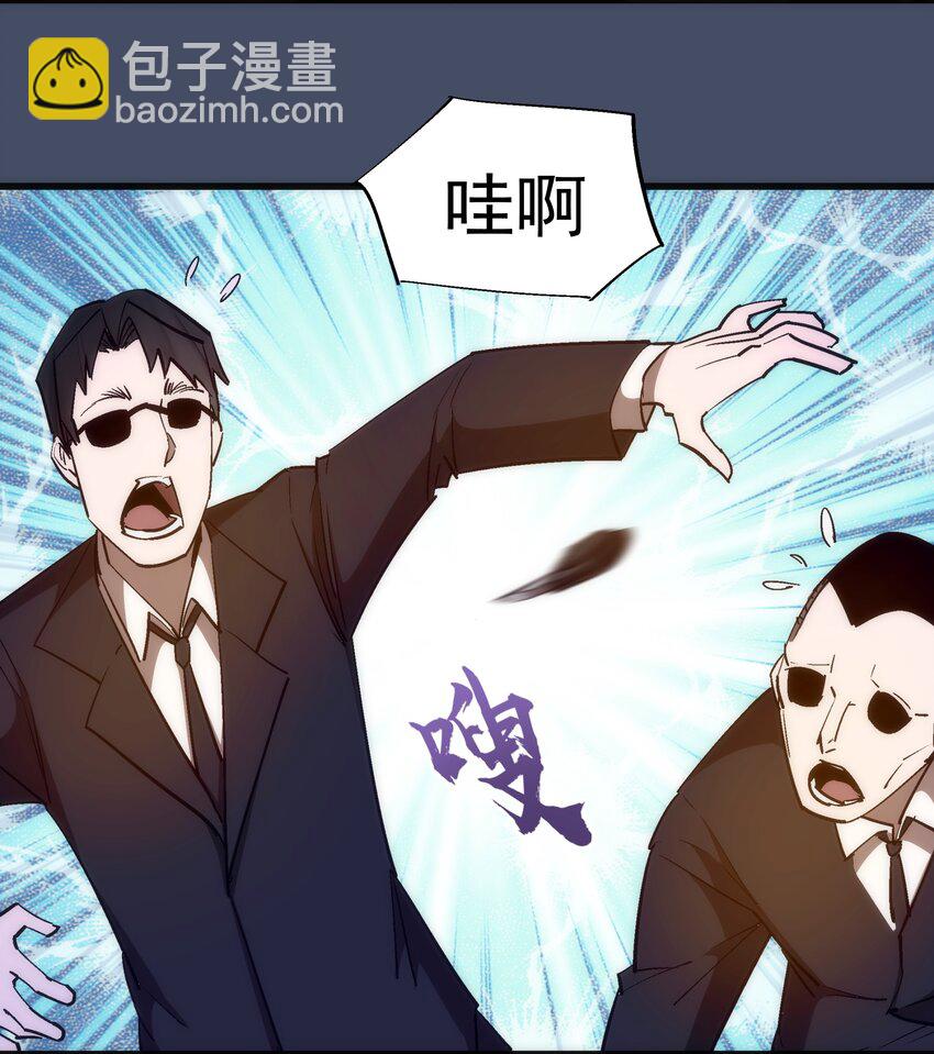 我不是大魔王 - 113 談判功力(1/2) - 3