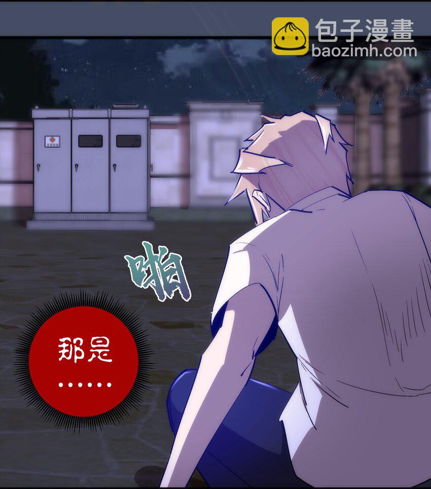 我不是大魔王 - 113 談判功力(1/2) - 6