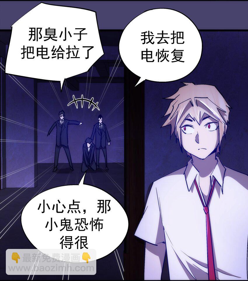 我不是大魔王 - 113 談判功力(1/2) - 2