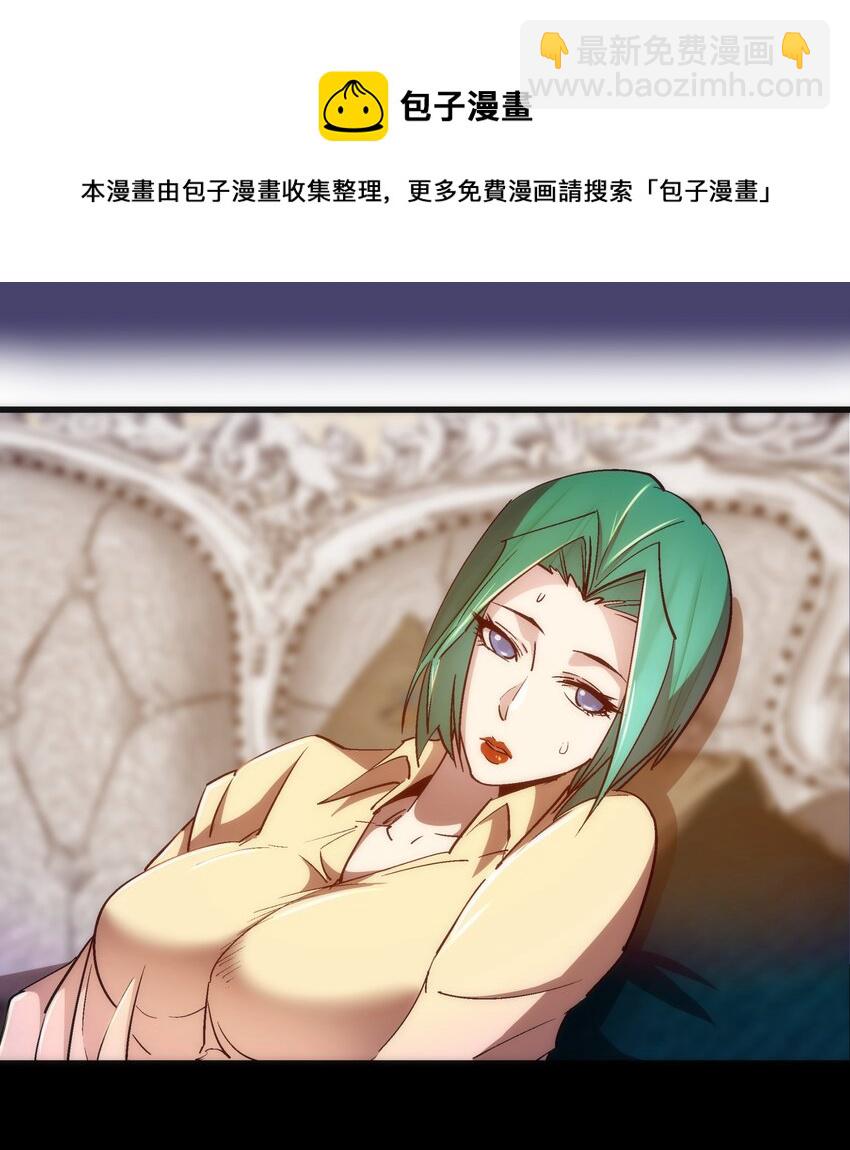 我不是大魔王 - 113 談判功力(1/2) - 1