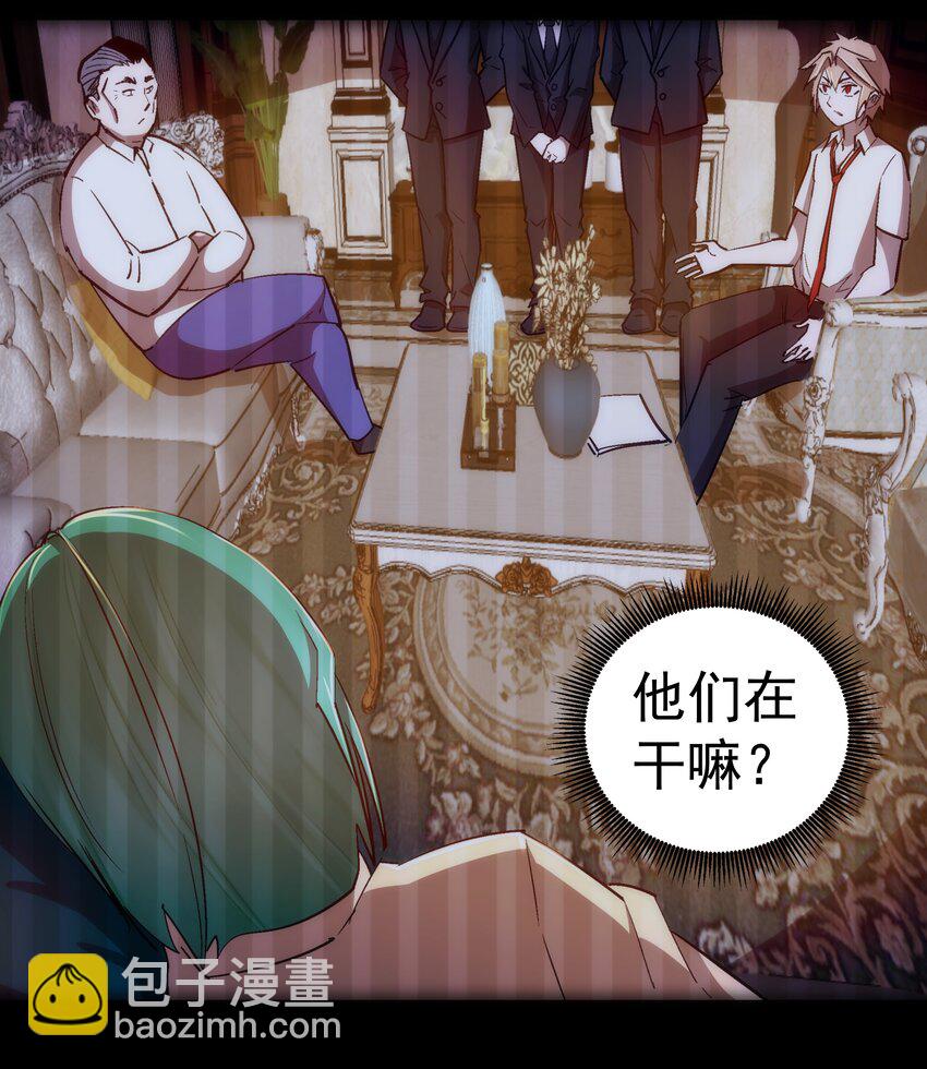 我不是大魔王 - 113 談判功力(1/2) - 2