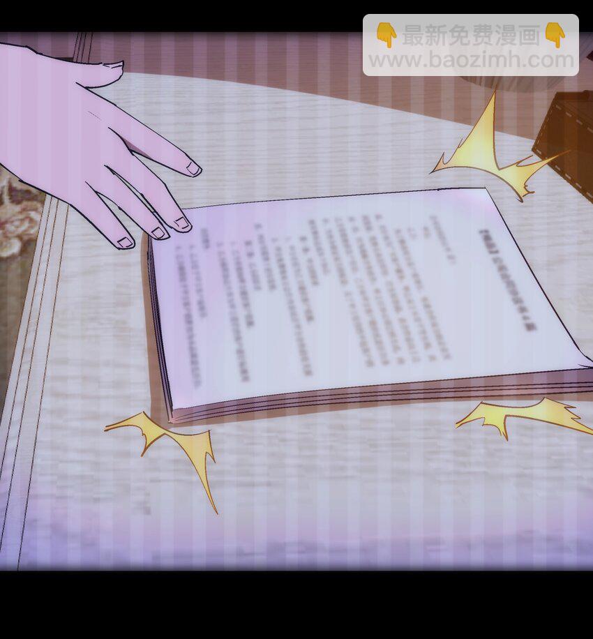 我不是大魔王 - 113 談判功力(1/2) - 6