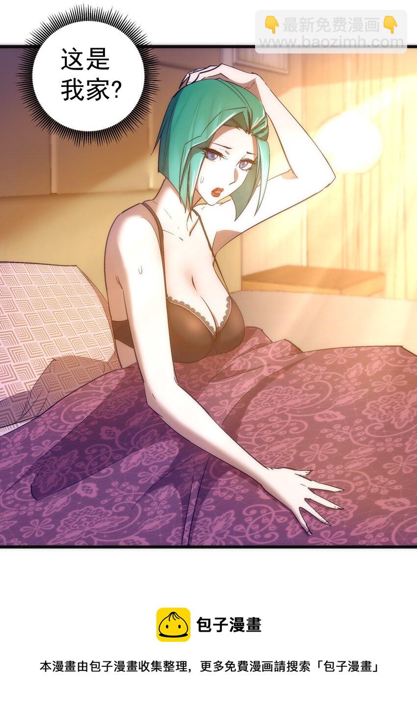 我不是大魔王 - 113 談判功力(1/2) - 5