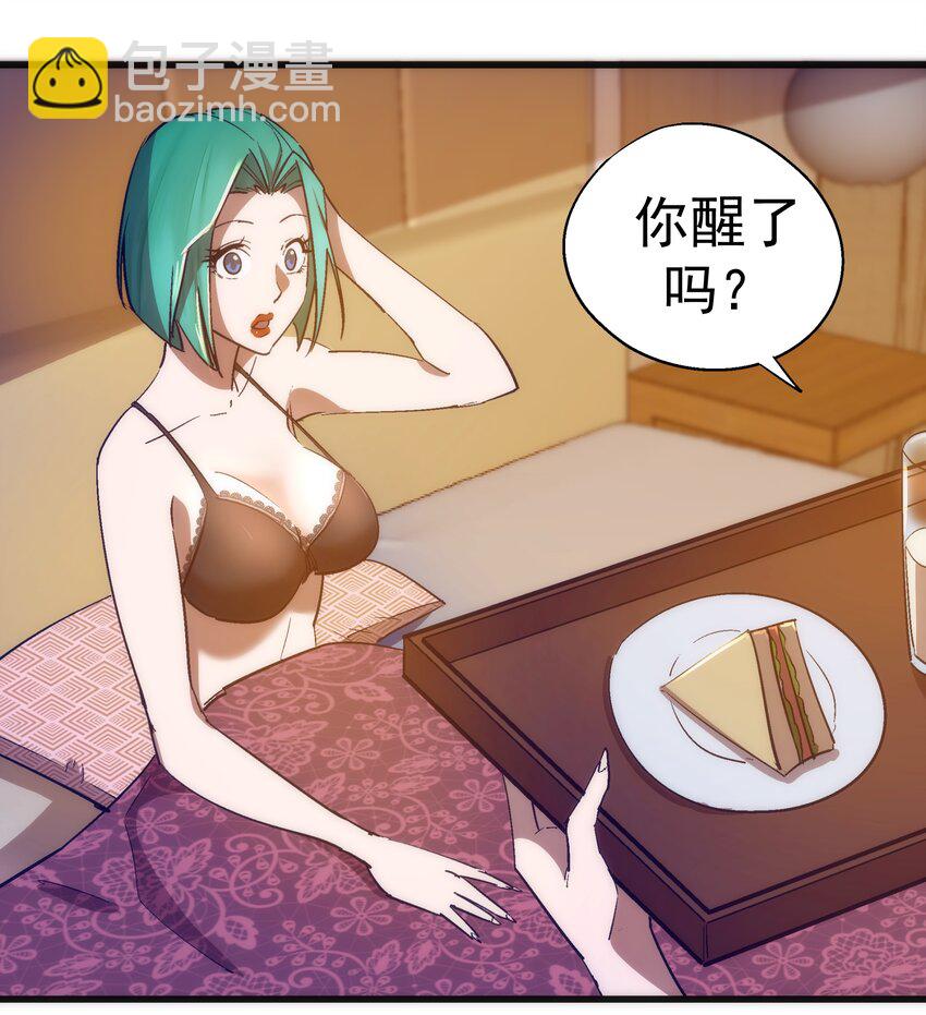 我不是大魔王 - 113 談判功力(1/2) - 6