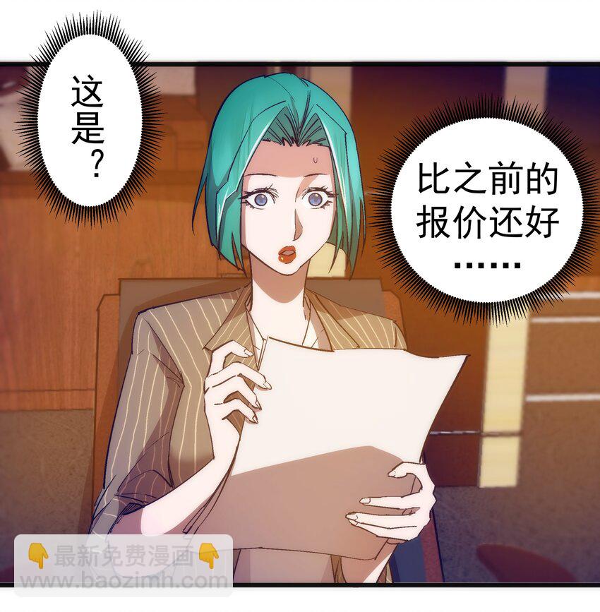 我不是大魔王 - 113 談判功力(1/2) - 2