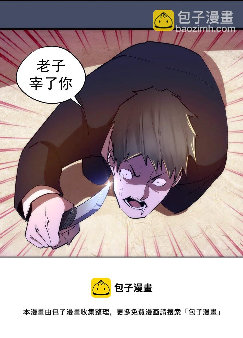 我不是大魔王 - 113 談判功力(1/2) - 5