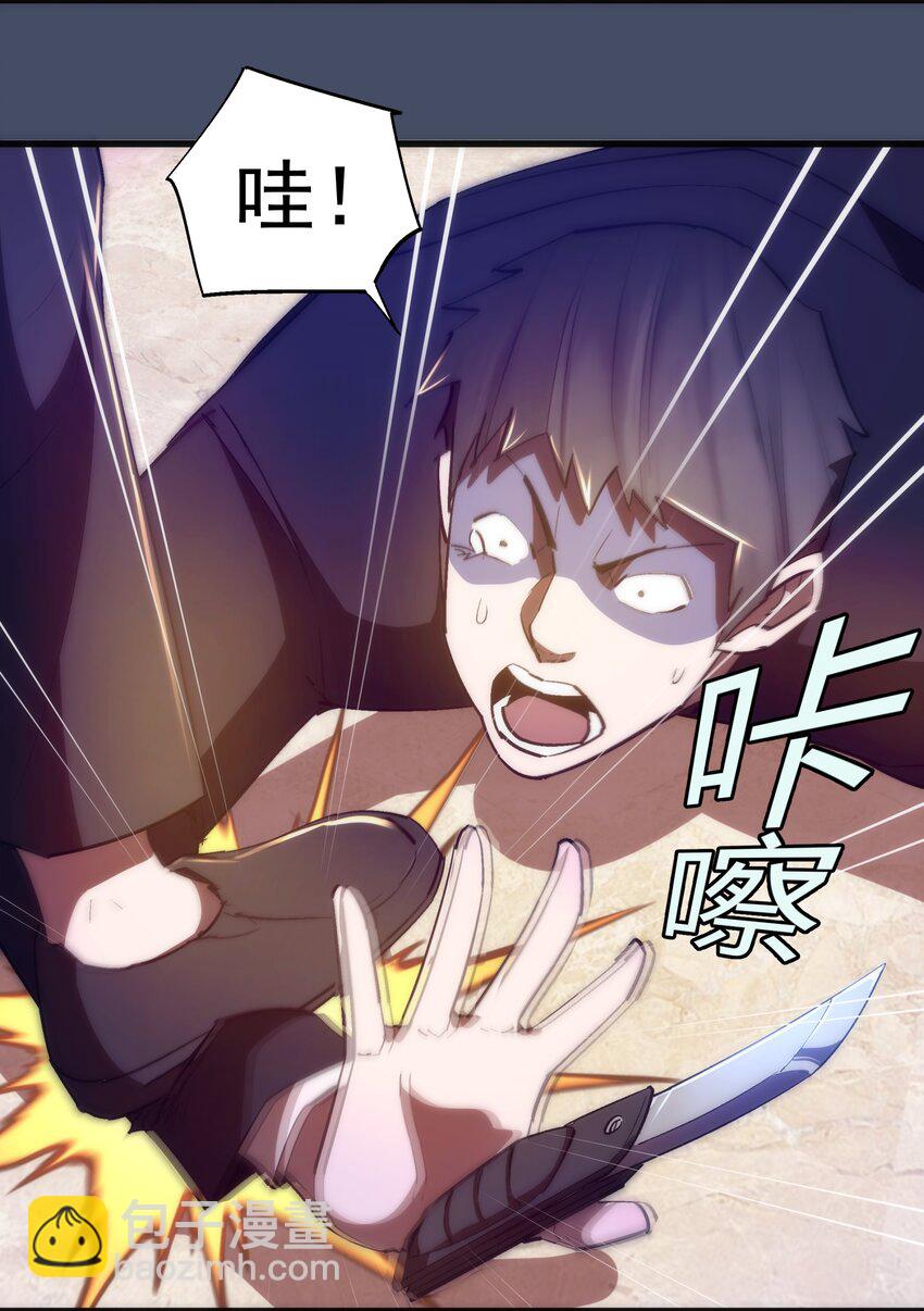 我不是大魔王 - 113 談判功力(1/2) - 6