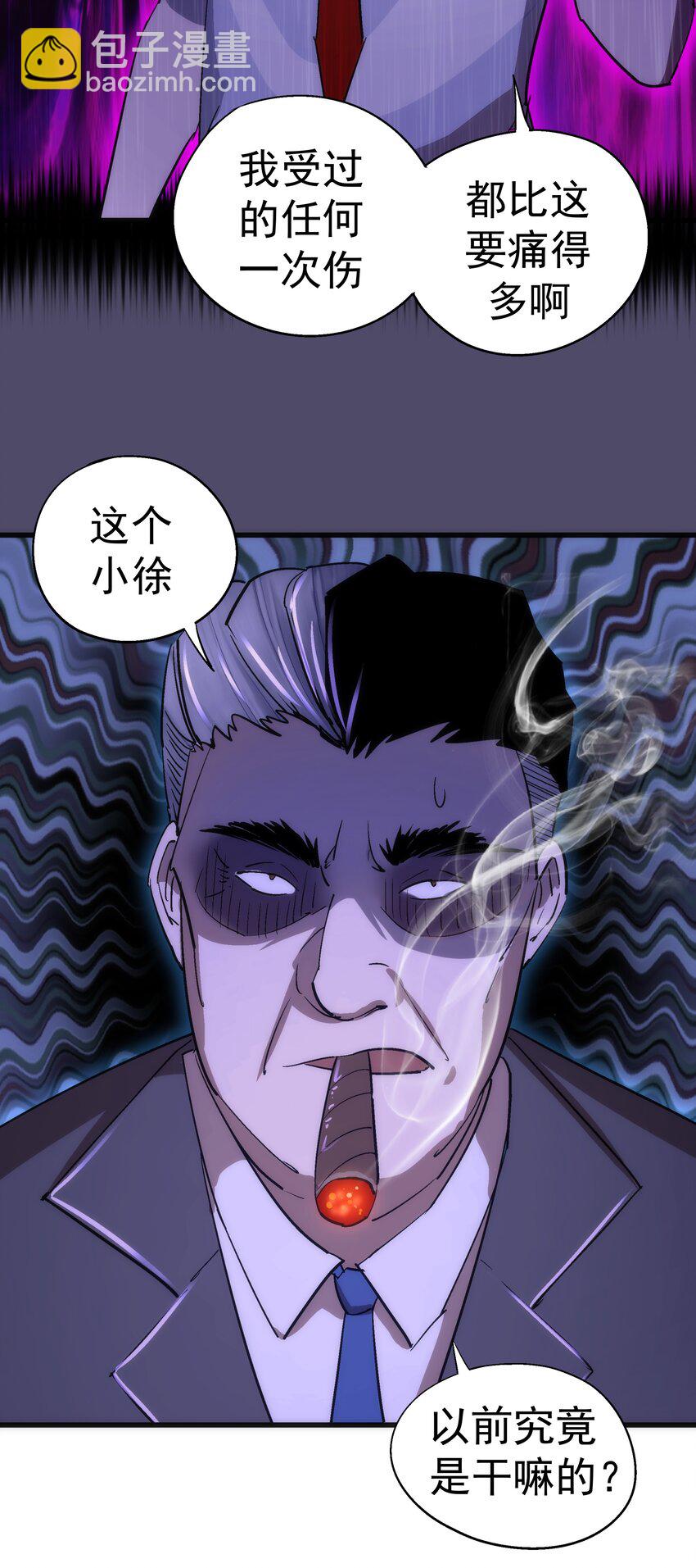 我不是大魔王 - 113 談判功力(2/2) - 2