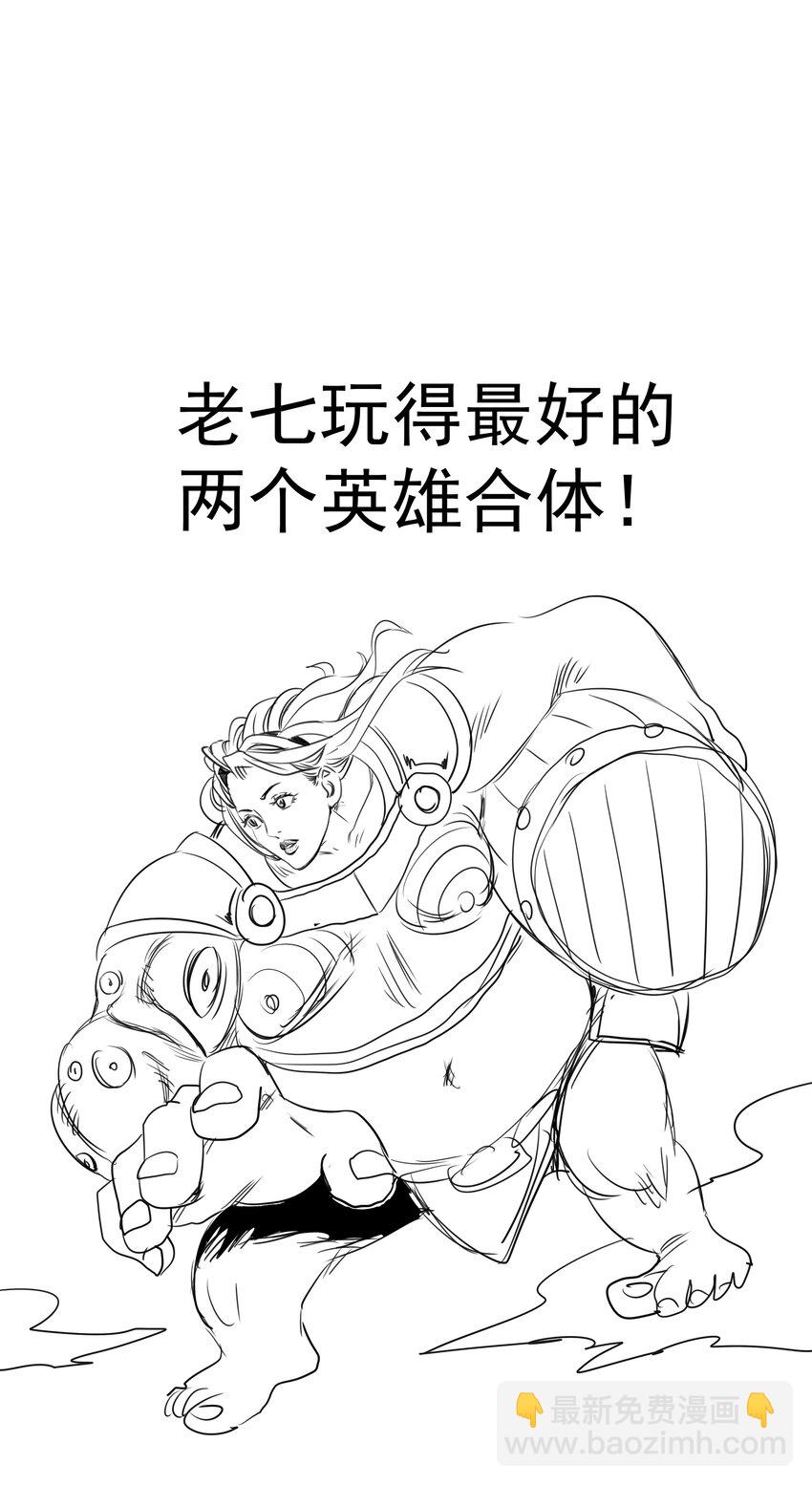 我不是大魔王 - 113 談判功力(2/2) - 4