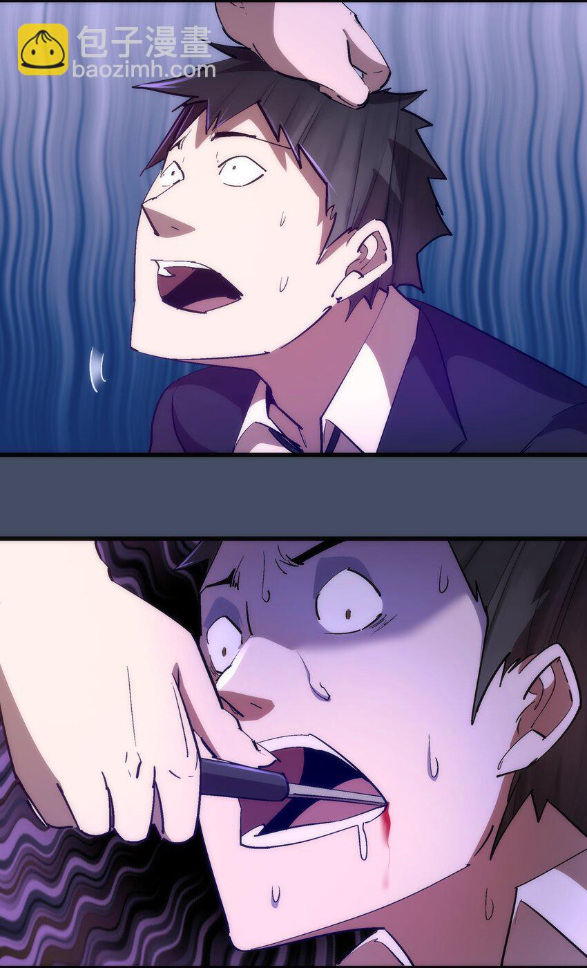 我不是大魔王 - 113 談判功力(1/2) - 8