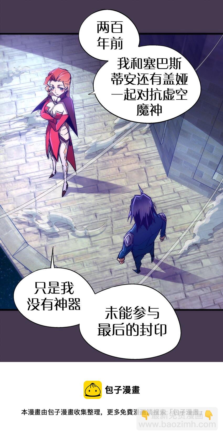 我不是大魔王 - 115 聖光翼，我們來了！(1/2) - 5