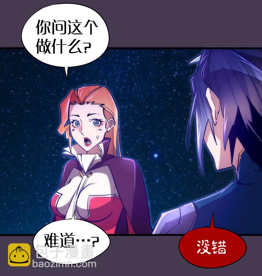 我不是大魔王 - 115 聖光翼，我們來了！(1/2) - 6