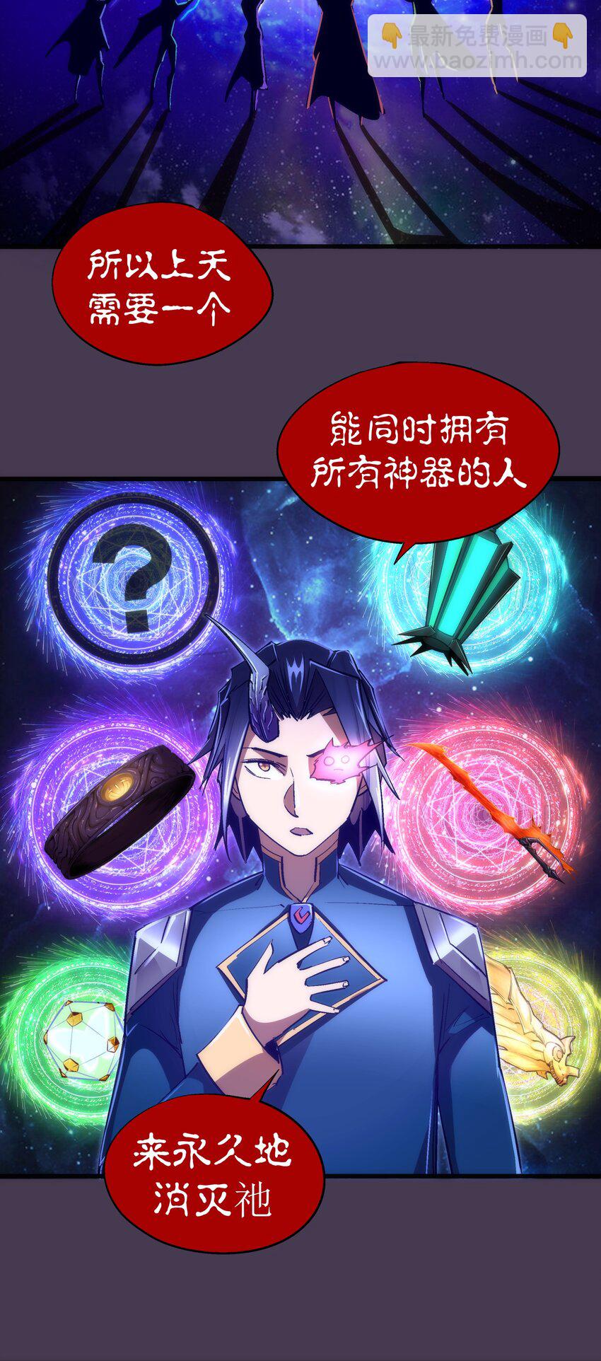 我不是大魔王 - 115 聖光翼，我們來了！(1/2) - 2