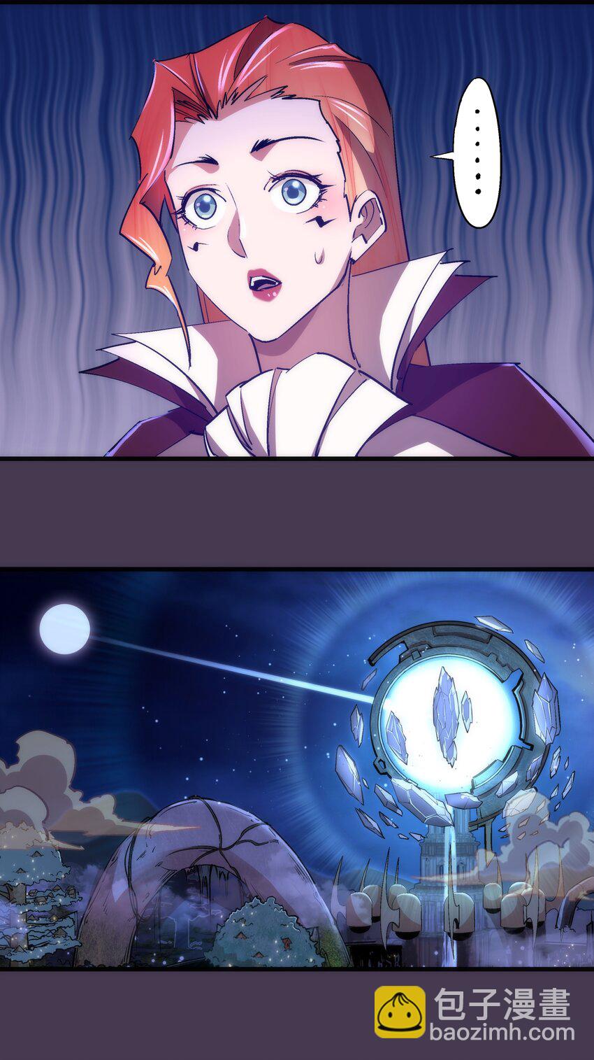 我不是大魔王 - 115 聖光翼，我們來了！(1/2) - 3