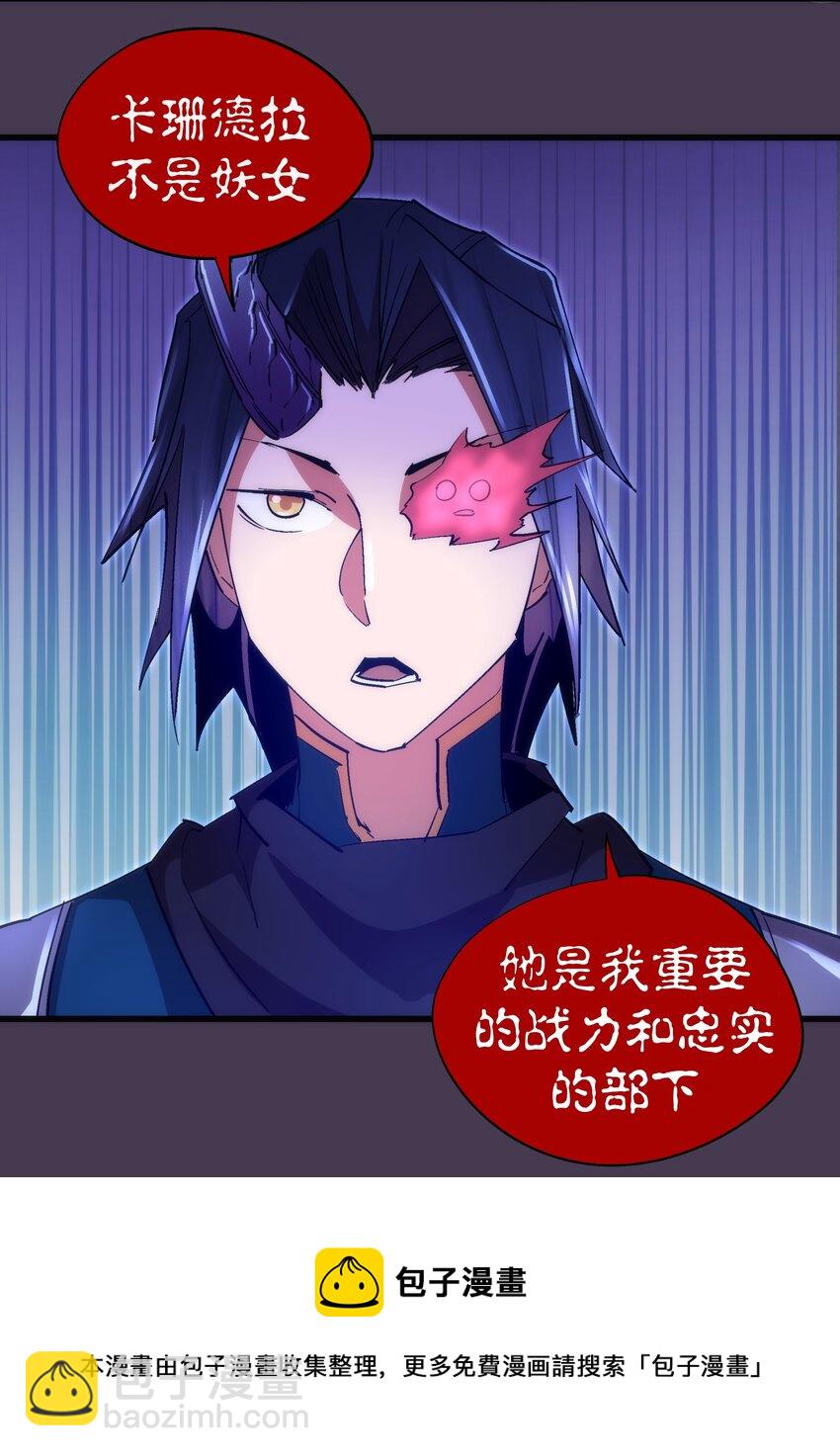 我不是大魔王 - 115 聖光翼，我們來了！(1/2) - 1