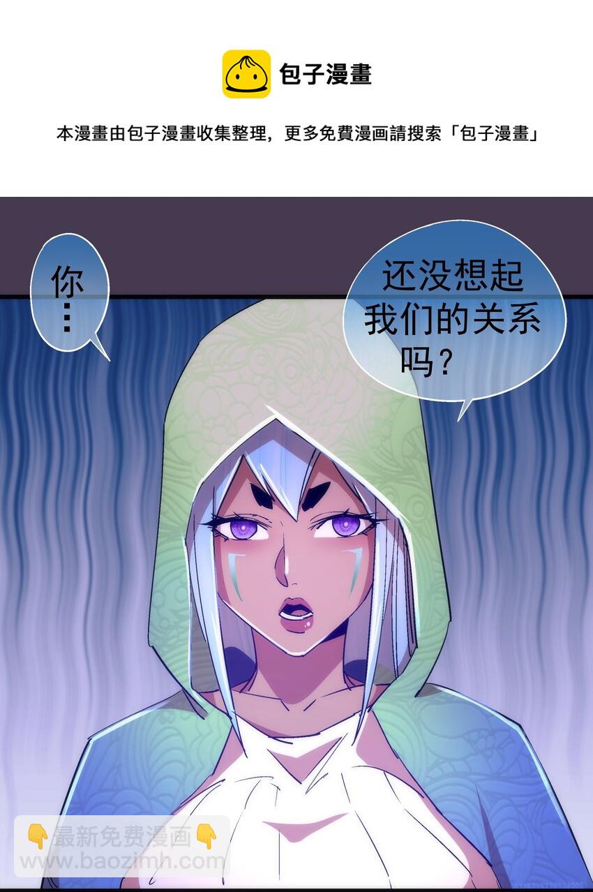 我不是大魔王 - 115 聖光翼，我們來了！(1/2) - 5