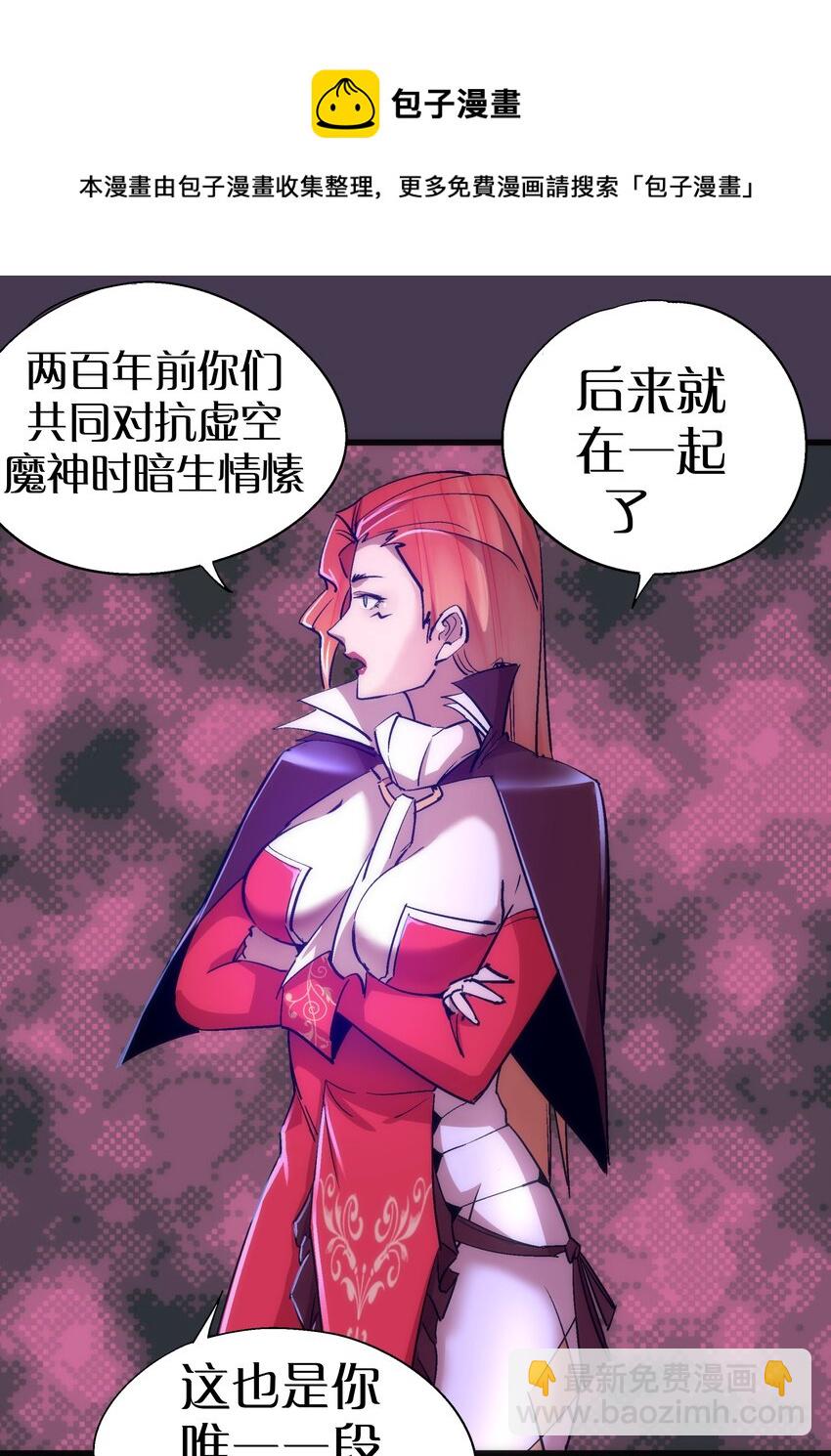 我不是大魔王 - 115 聖光翼，我們來了！(1/2) - 1