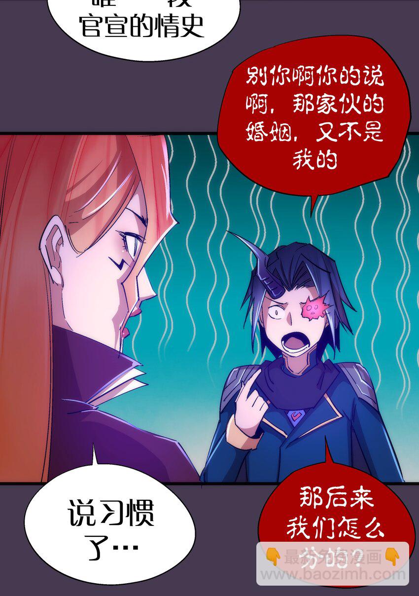 我不是大魔王 - 115 聖光翼，我們來了！(1/2) - 2