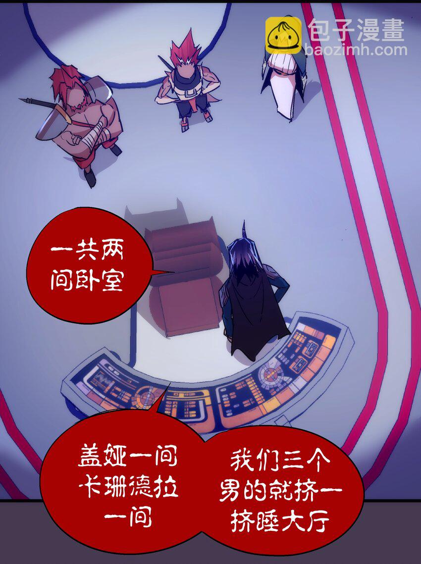 我不是大魔王 - 115 聖光翼，我們來了！(1/2) - 2