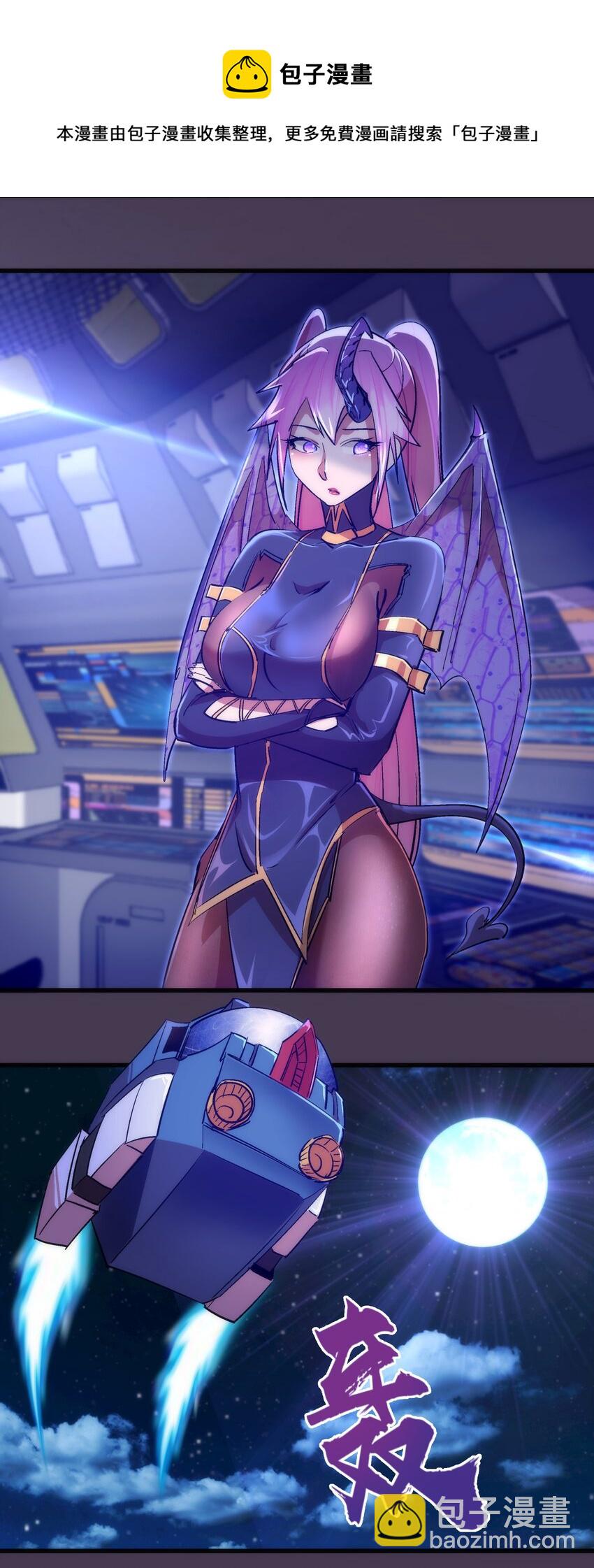 我不是大魔王 - 115 聖光翼，我們來了！(2/2) - 3