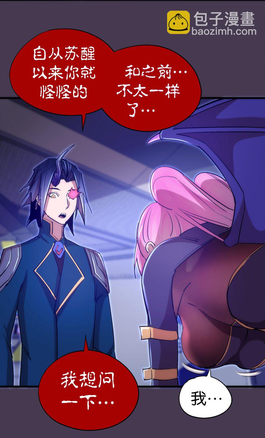 我不是大魔王 - 115 聖光翼，我們來了！(2/2) - 2