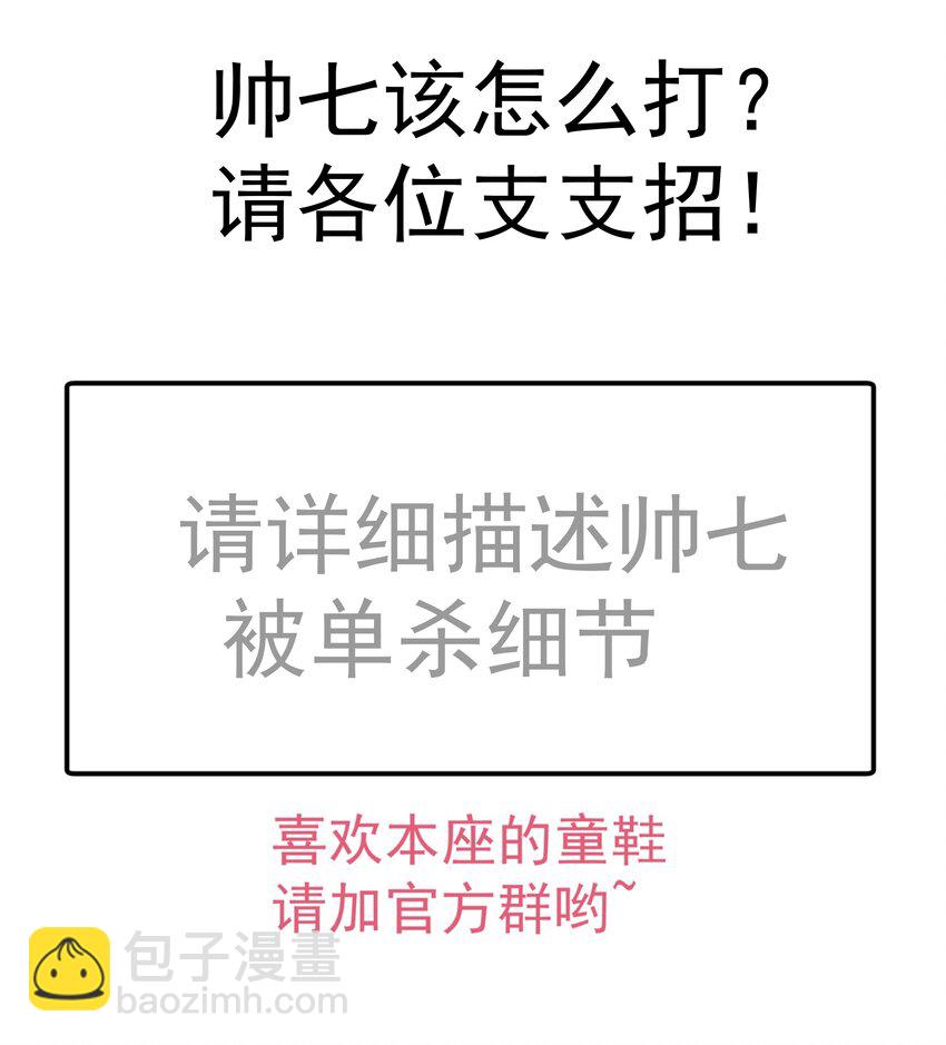 我不是大魔王 - 115 聖光翼，我們來了！(2/2) - 4