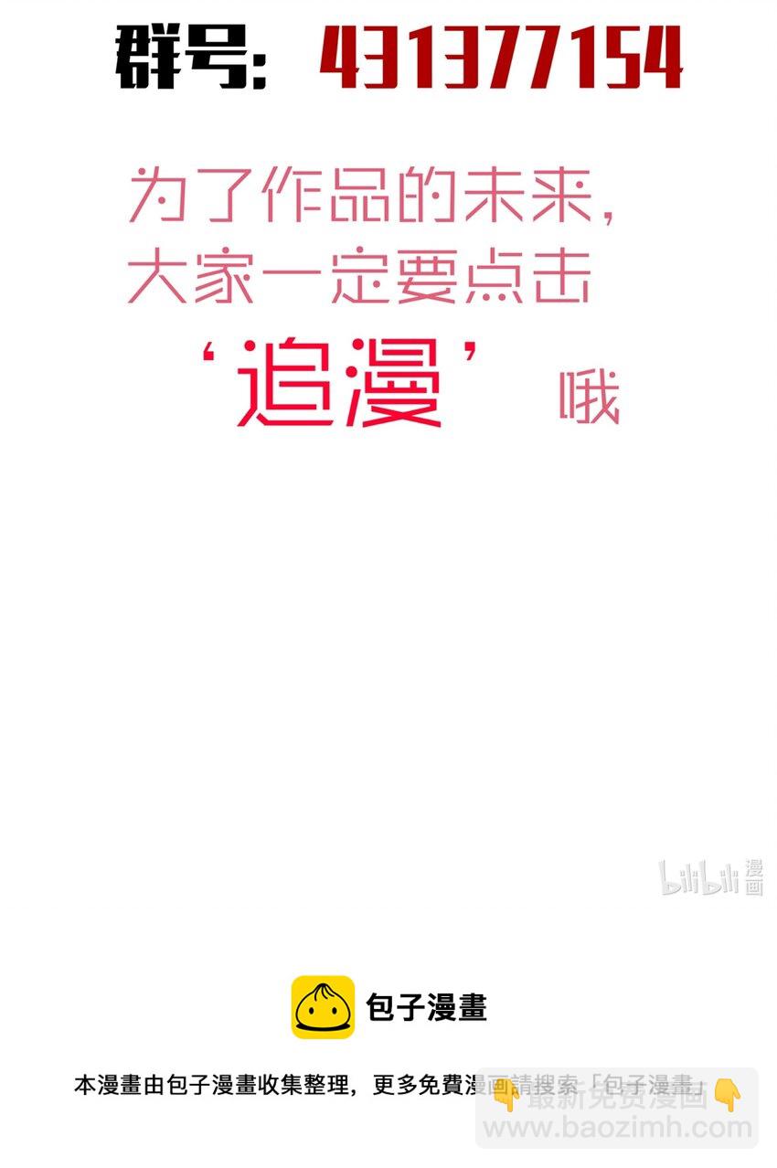 我不是大魔王 - 115 聖光翼，我們來了！(2/2) - 2